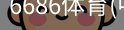 6686体育
